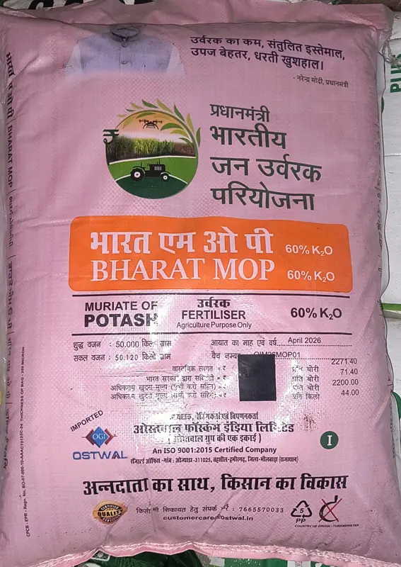 MOP POTASH